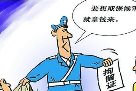 取保候审为什么会被判管制