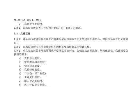 验收工作的基本原则是什么