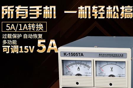 什么电流是5a