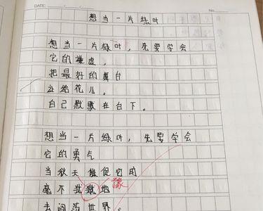 仿写四年级绿这篇课文