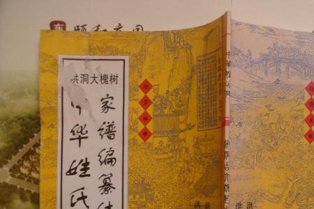 大槐树最早一个姓什么姓