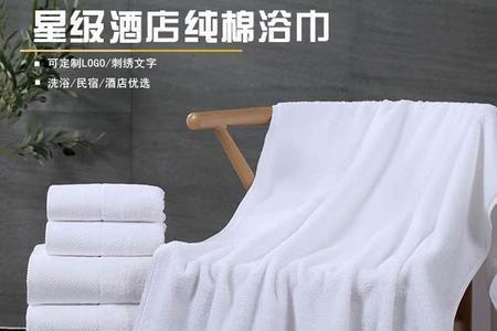 床头放白毛巾什么意思