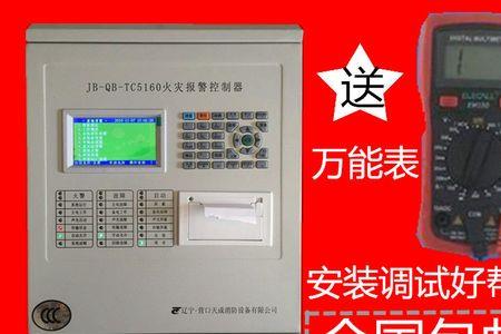 主机报警声两短四长怎么回事