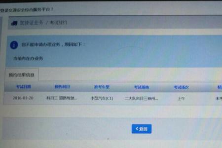 到车管所预约科三会更快吗