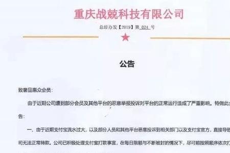 重庆e众联是干什么的