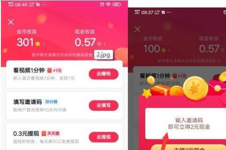 抖音极速版好还是普通版好