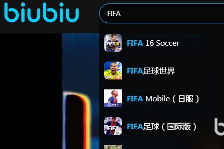 fifa22离线和线上的区别