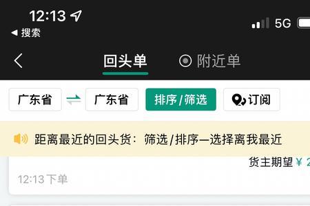 上海浦东货拉拉晚上单子多不多