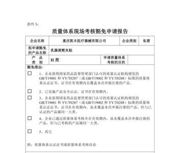 豁免清单是什么意思