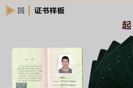 天车证专业名称