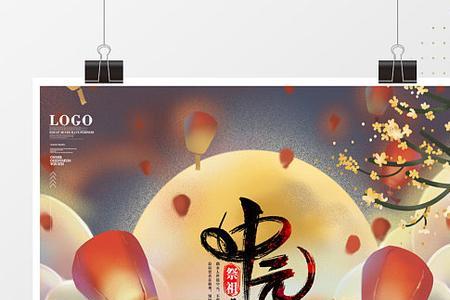 中元节和周年哪个重要