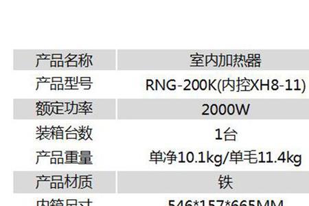 布欧室内加热器怎么是冷风