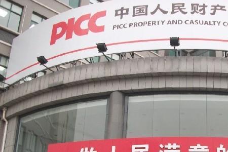 中华保险跟人保保险一样吗