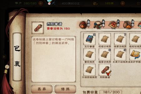 烟雨江湖凝血神爪值得买吗