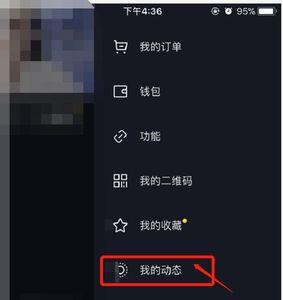苹果手机怎么删除抖音作品