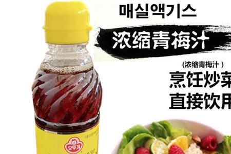 青梅汁好还是苹果醋好