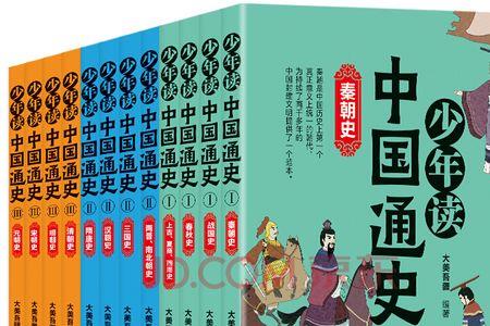 宋朝历史适合小学的书