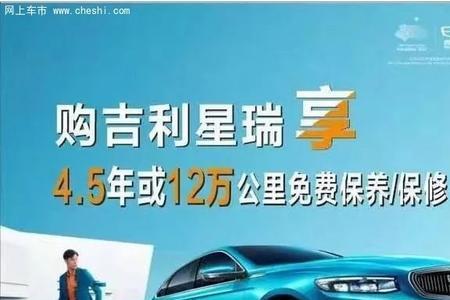 杭州吉利星瑞能零首付吗