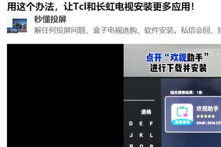 长虹电视主页没有应用怎么办