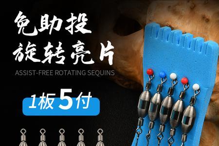 微物纺车轮助投器抛投方法
