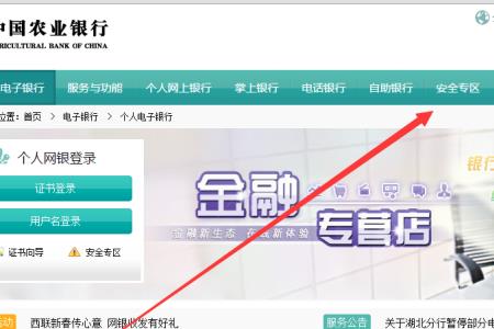 农行掌银免安全工具咋开通