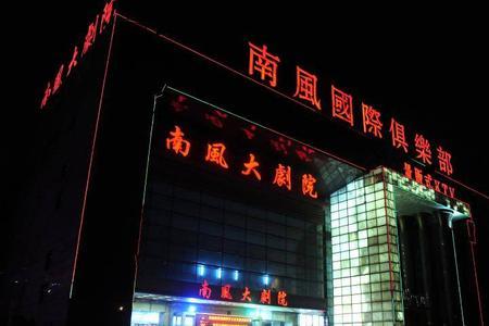 小南风啥时候开播