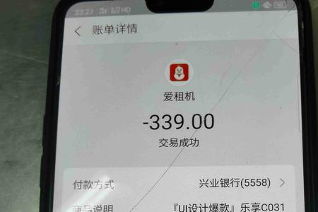 爱租机取消订单这么难吗