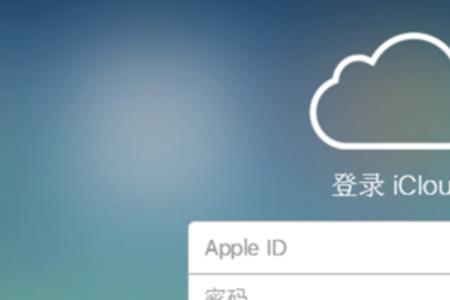 苹果没登录id手机丢了