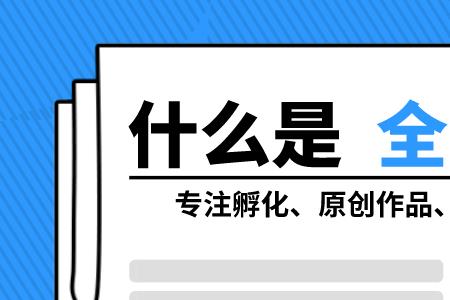 全民数据链可靠吗