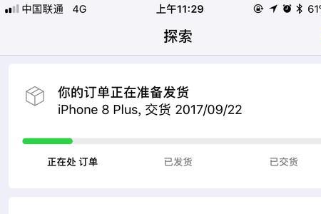 处理订单到准备发货得多久