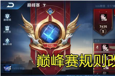 王者巅峰赛1350有什么标志
