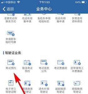 12123怎么查考试成绩查不出来
