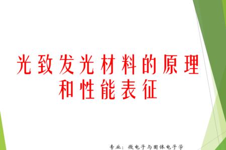 吸光材料原理