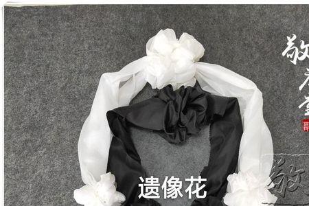 遗像的花结怎么打
