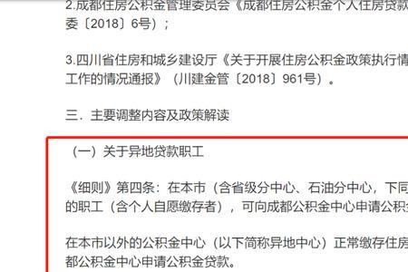 成都公积金余额有4万能贷40万吗