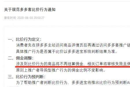 拼多多毒包装是什么意思