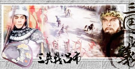 三英战吕布的起因是什么