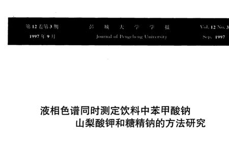 山梨酸钾与苯甲酸哪个更安全