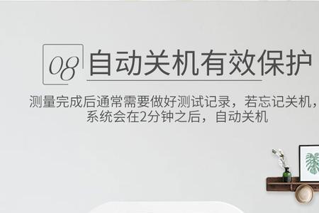家用电器对电子血压计有影响吗