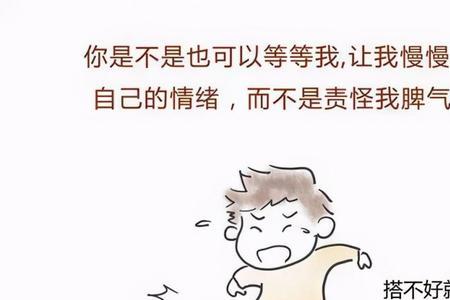 说话对妻子没耐心