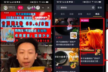 快手达人可以带抖店的货吗