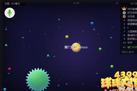 球球大作战测试版最早出现时间