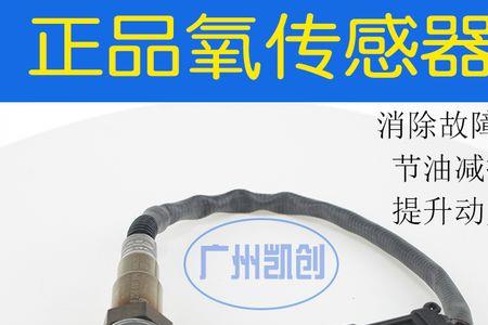 五菱氧传感信号卡在低浓度