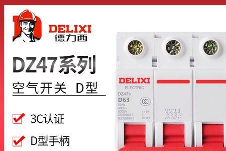 冷箱送电空开跳是什么原因