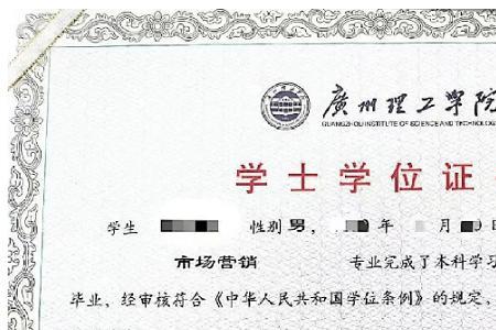 大学没拿到毕业证就白读吗