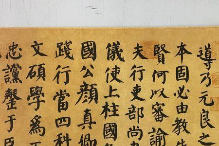 自告书是否为真迹