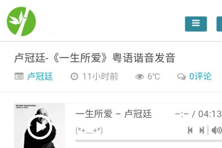单春在粤语中是什么意思
