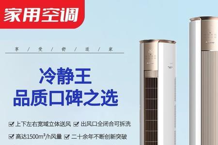 格力空调天丽还柜机2匹优缺点