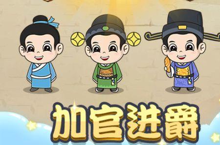 形容出状元房屋的成语