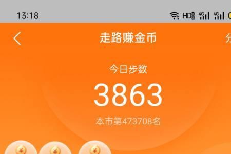 抖音极速版走路最多领多少金币